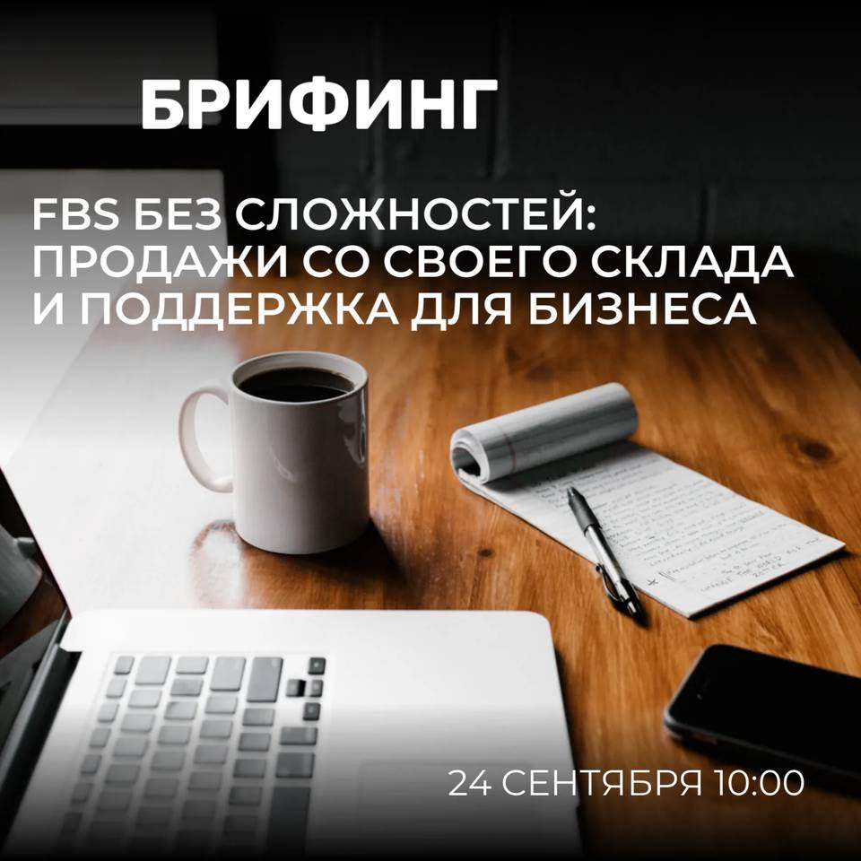 Анонс брифинга для субъектов МСП и муниципальных образований Пензенской области