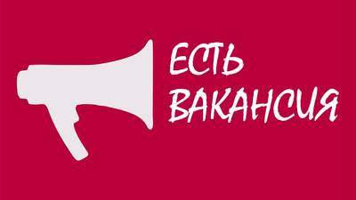 Вакансии резидентов