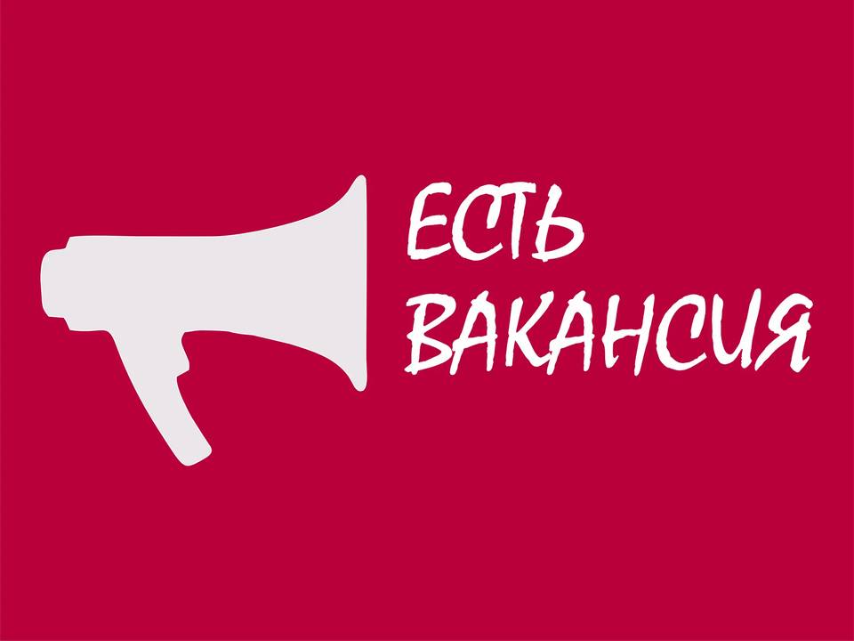 Вакансии резидентов